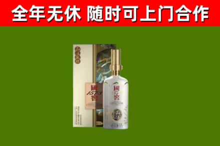 威海回收国窖1573价格