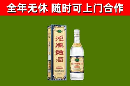 威海回收沱牌曲酒