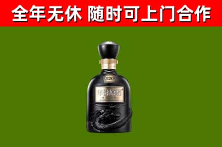 威海烟酒回收古20酒.jpg