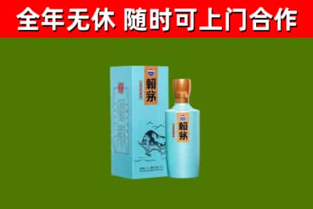 威海烟酒回收纪念赖茅.jpg